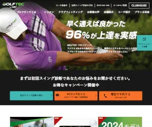 ゴルフテック(300×250)